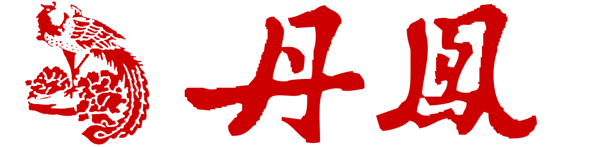 亞洲91免费黄色软件（廈門）有限公司