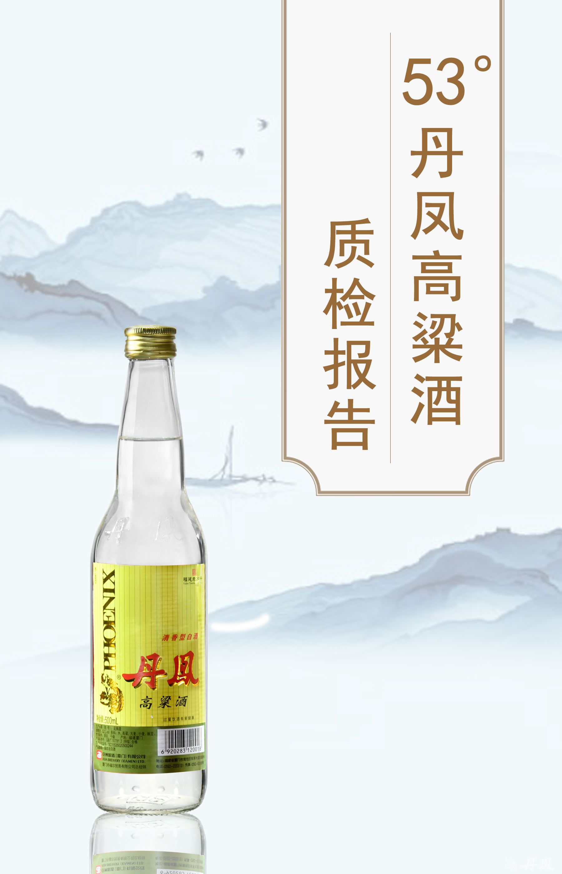 53度91免费版视频高粱酒質檢報告20240527